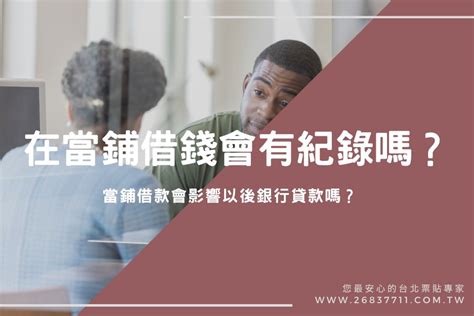 改名影響|改名會有紀錄嗎？了解改名的法律程序及影響